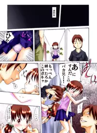 [Atelier Hachifukuan] Yukari-chan to Issho (V.0)