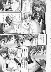 (Comic Castle 2005) [Pico Pico Labyrinth (Fujisaka Lyric)] Aloe wa Yuri-ka no Ryouseizoku (Quiz Magic Academy)