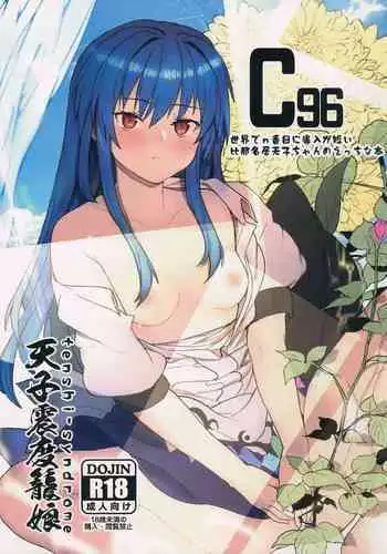 Tenshi no Houkago Jugyou Chapter 1
