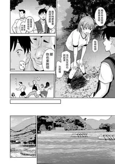 SotsuAl Cameraman to shite Ichinenkan Joshikou no Event e Doukou Suru Koto ni Natta Hanashi Ch. 1-15