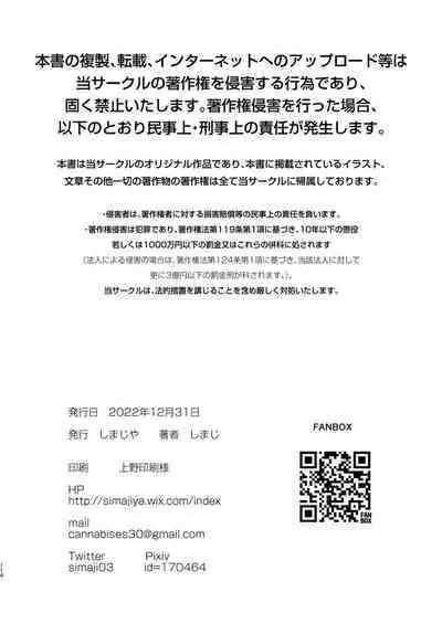 [Shimajiya (Shimaji)] Ayune-chan Choukyou Nisshi -Soushuuhen- [Chinese] [Digital]