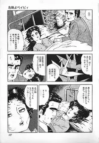 [Deizu Nin] Kikenyo Baby