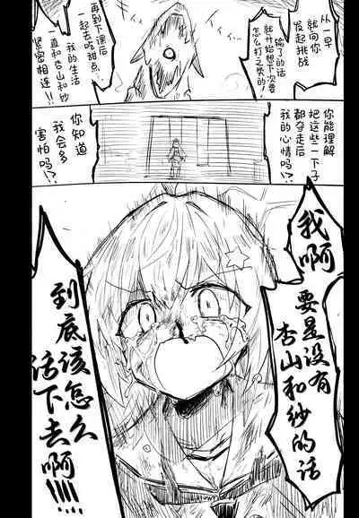 Kore wa Toaru Kivotos no Ohanashi desu. | 这是某一个基沃托斯的故事。