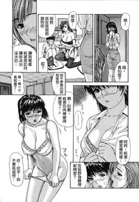 [MG Joe] Tonari no Minano Sensei | 隔壁的皆野老師 [Chinese] [彎刀]