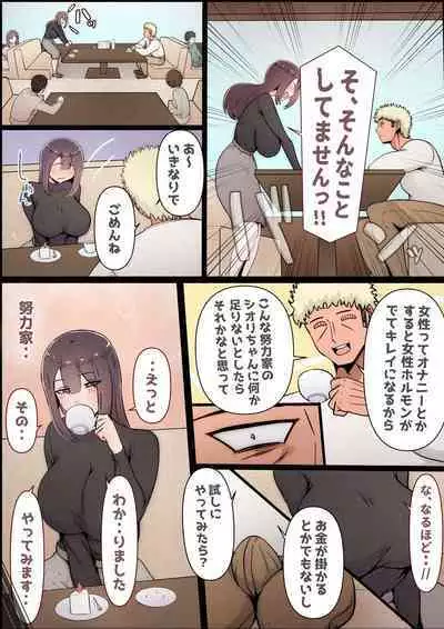 Boku no Kanojo ga Charao Senpai no Dekachin de Yogarimakutteta Hanashi Full Color Kanzenban