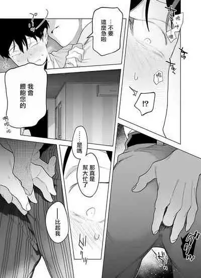 [Pokerou] Gochisou-sama ga Kikoenai! | 你还没说多谢款待! 01-03 [Chinese] [冒险者公会] [Decensored] [Digital]