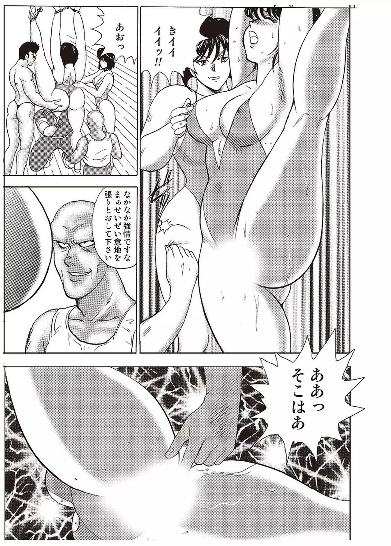 Maihime Chigoku no Ori Vol.1