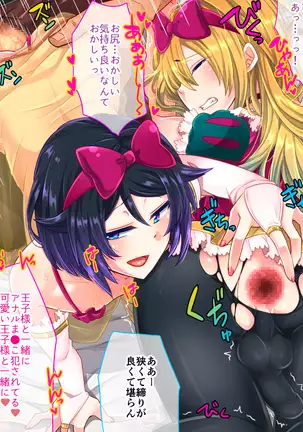 Shirayuki Hime to Mahou no Ringo