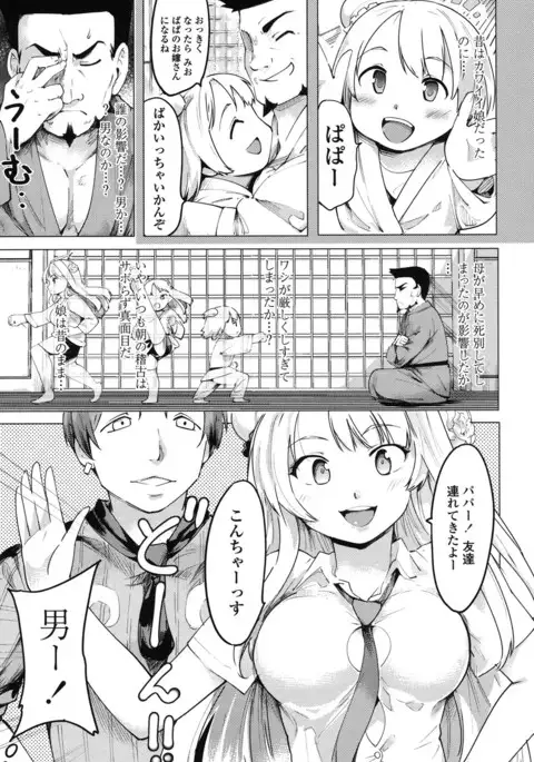 Netorare x Kazoku Keikaku