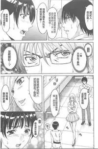 [Hoshino Ryuichi] 婬堕之民【chinese】