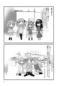 Yugami no Tobira