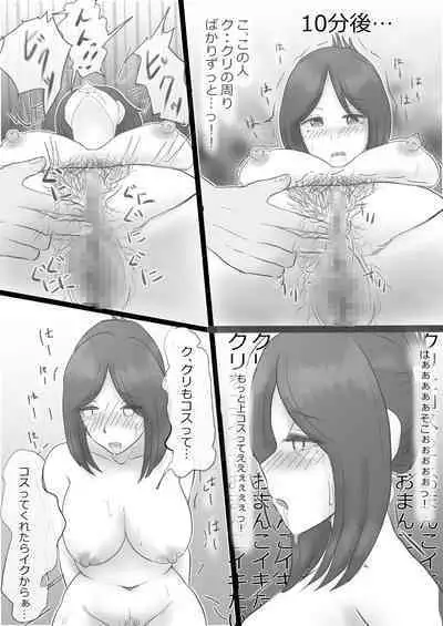 Yokkyuu Fuman Tsuma no Sugita Mousou