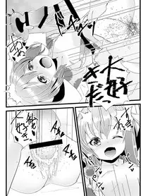 [Natukiya (Nanami Natuki)] Iyashite Ikazuchi-chan 4 (Kantai Collection -KanColle-) [Digital]