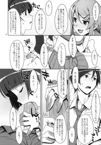 (C79) [TIES (Takei Ooki)] Kuroneko to Imouto ni Kenka Suru Hodo Aisarete Nemurenai Hon (Ore no Imouto ga Konna ni Kawaii Wake ga nai)