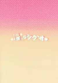 (Ou no Utsuwa Grail Oath 2) [Gokiburi Teishoku (Mizu Gokiburi)] Midara na Shigusa (Fate/Grand Order) [Chinese] [靴下汉化组]