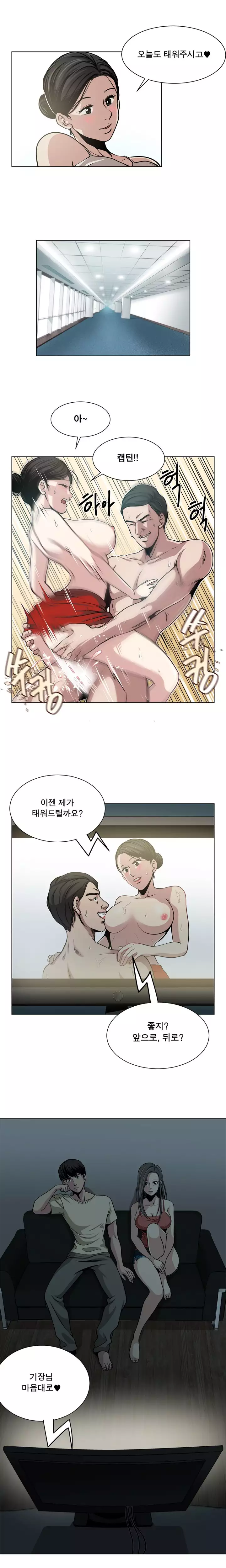 Do you Want to Change Partners Ch.0-29