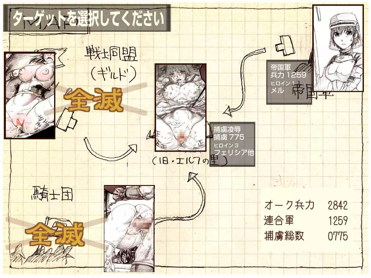 Orc no Yabou Dai I-bu Digest Ban