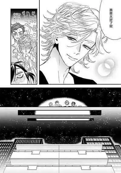 [Tsurusawa Tsutako] Niizuma-kun to Arao-kun Okawari | 新妻君与新夫君 再来一份 Ch. 01 - 06(上+下) + 番外 [Chinese] [冒险者公会] [完结]