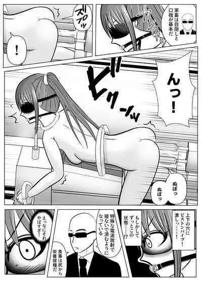 TS Osuru Seidorei ni naru 2