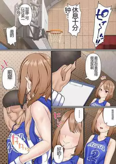 Netorare Onna Bas-bu Case: 2 Ishiki Takai Kouhai