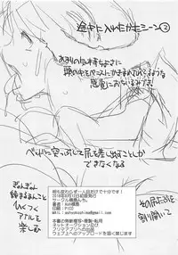 (C94) [Yokoshimanchi. (Ash Yokoshima)] Ai mo Kawarazu Hitorime dake de Juubun desu! (Super Real Mahjong)