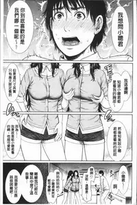 [gonza] Sensei wa Seiyoku o Osaerarenai [Chinese]