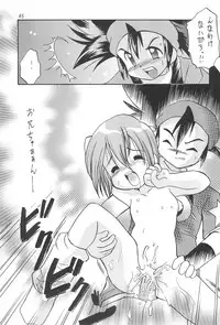 [RIROLAND (Kuuya, Satomi Hiroyuki)] MY FAVOURITE (Digimon Adventure)