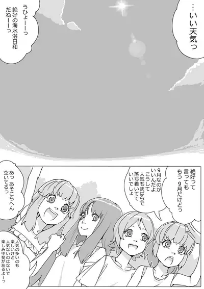 [Akimbo] Untitled Precure Doujinshi (201709)