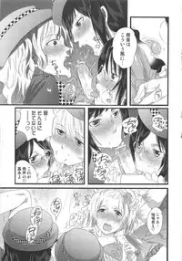 [Inochi Wazuka] Himitsu no Bus tour ~Boku no Bus guide Nisshi~