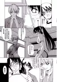 (C62) [Kikka-Shurou (Kikusui)] Azure Angels ver.0.45 [Chinese] [靴下汉化组]