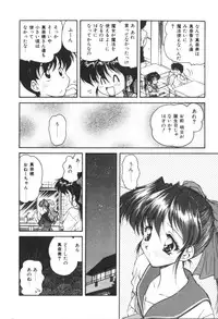 [Oota Minomushi] Pink no Magical