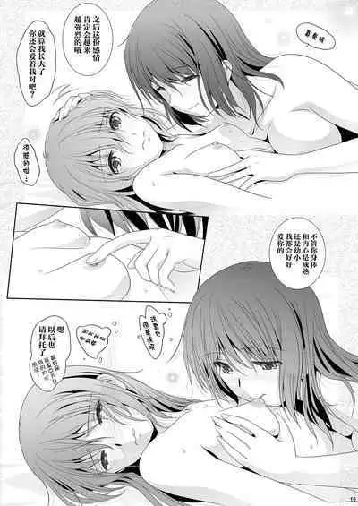 Toshi no Thirteen - Age Difference is 13 Years | 少女间的年龄差