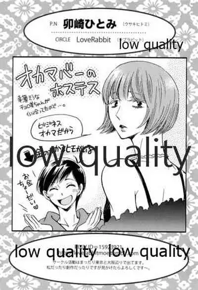 同人パロディアンソロジー 松のからさわぎC編