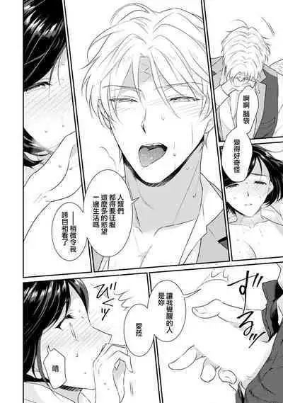 tenseimajyowa ryuuzokuno mamonosamani kakowaremasu | 转生魔女被魔龙金屋藏娇了 1-6