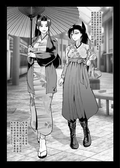 [Fan no Hitori] JK Taimabu Season 3 [Chinese] | JK退魔部 Season3 [简体中文]