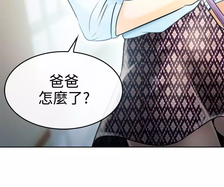 性王之路 第1話 中文