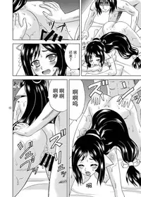 [YASRIN-DO (Yasu Rintarou)] Kuon no Koon (Utawarerumono Itsuwari no Kamen) [Chinese] [脸肿汉化组] [Digital]