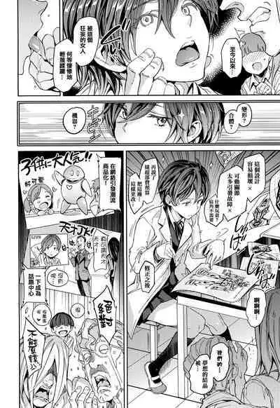 Tanetsuke Program - The program of pregnancy + Toranoana Gentei Leaflet + Melonbooks Gentei Shousasshi