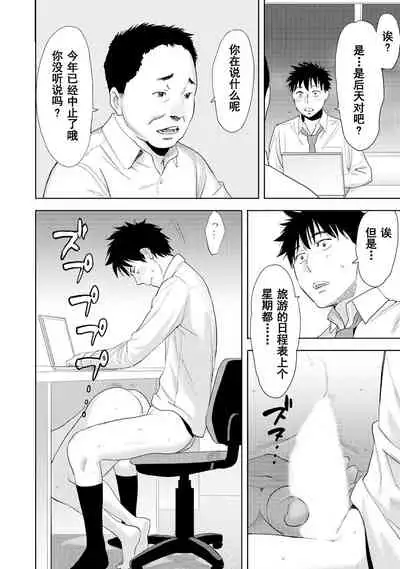 [Katsura Airi] Koukan ─ Ano Toki… Ano Musume ♀ Toitsu ♂ Tetara ─ 1-5 [Chinese] [含着个人汉化] [Digital]