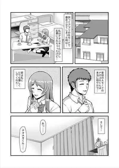 Tenshi no Appli de Kataomoi no Kare o Watashi no Koibito ni Shite Mita.