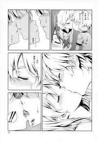 (C83) [Crank.In (Mizutani Tooru)] Floriography ~Marmelo~