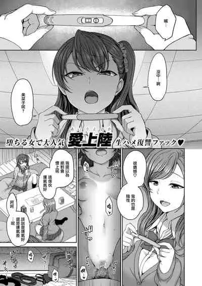 イジラレ~復讐催眠~1-8话+アタシに課金してみない?
