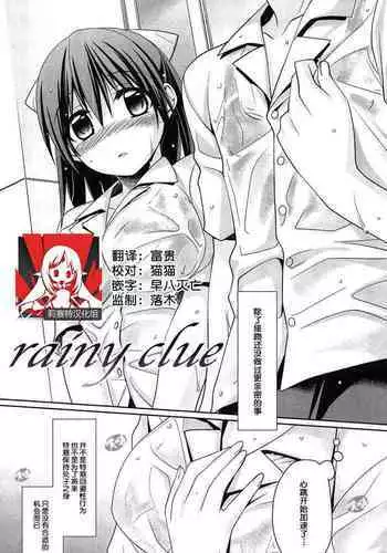 [Suzudama Renri] Pinkish pretty | 粉紅的漂亮淫娃 [Chinese]