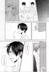 [Unicornic! (Miyao Oyami)] Boku ni Shika Chira Senai (Kuroko no Basuke)