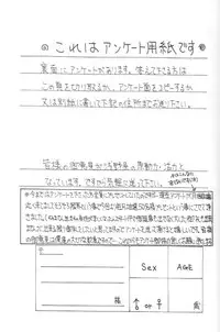 (C52) [Asanoya (Kittsu)] Ricardo Multinez (To Heart)