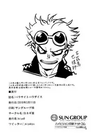 [Shironegiya (miya9)] Parasite Paradise (Pokémon Sun and Moon) [Chinese] [final個人漢化] [Digital]