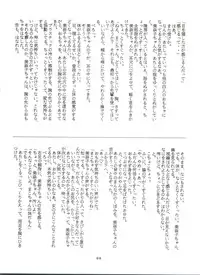 (C45) [Studio SKB (Various)] Gekkou 4 (Bishoujo Senshi Sailor Moon)