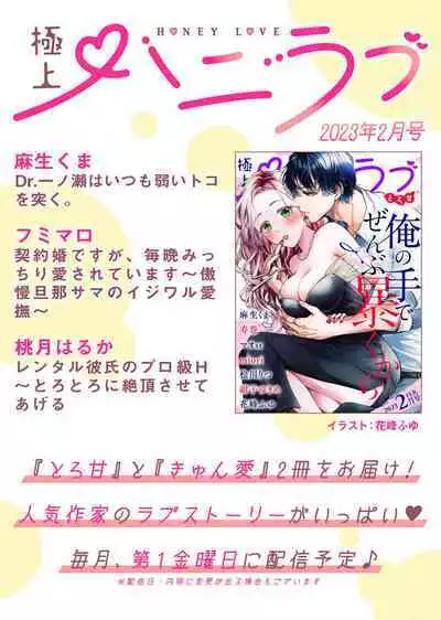 [Hana Na] azatokute, mōjū.~ Toshishita danshi wa ichizu ni zenbu tabe tsukusu ~ | 心机猛兽。～年下男子只想将你吞噬殆尽～ 1 [Chinese] [莉赛特汉化组]