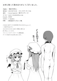 (C86) [Cocoa Cigarette (Tokugawa Randine)] Majo no Koukishin (Touhou Project)