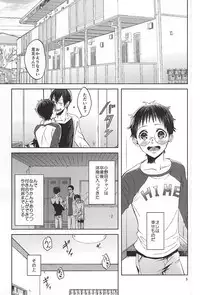 (SUPER24) [Aozorasou802 (Umaco)] Ore no Onoda-chan ga Eroi Kotoba Tsukaukara! (Yowamushi Pedal)